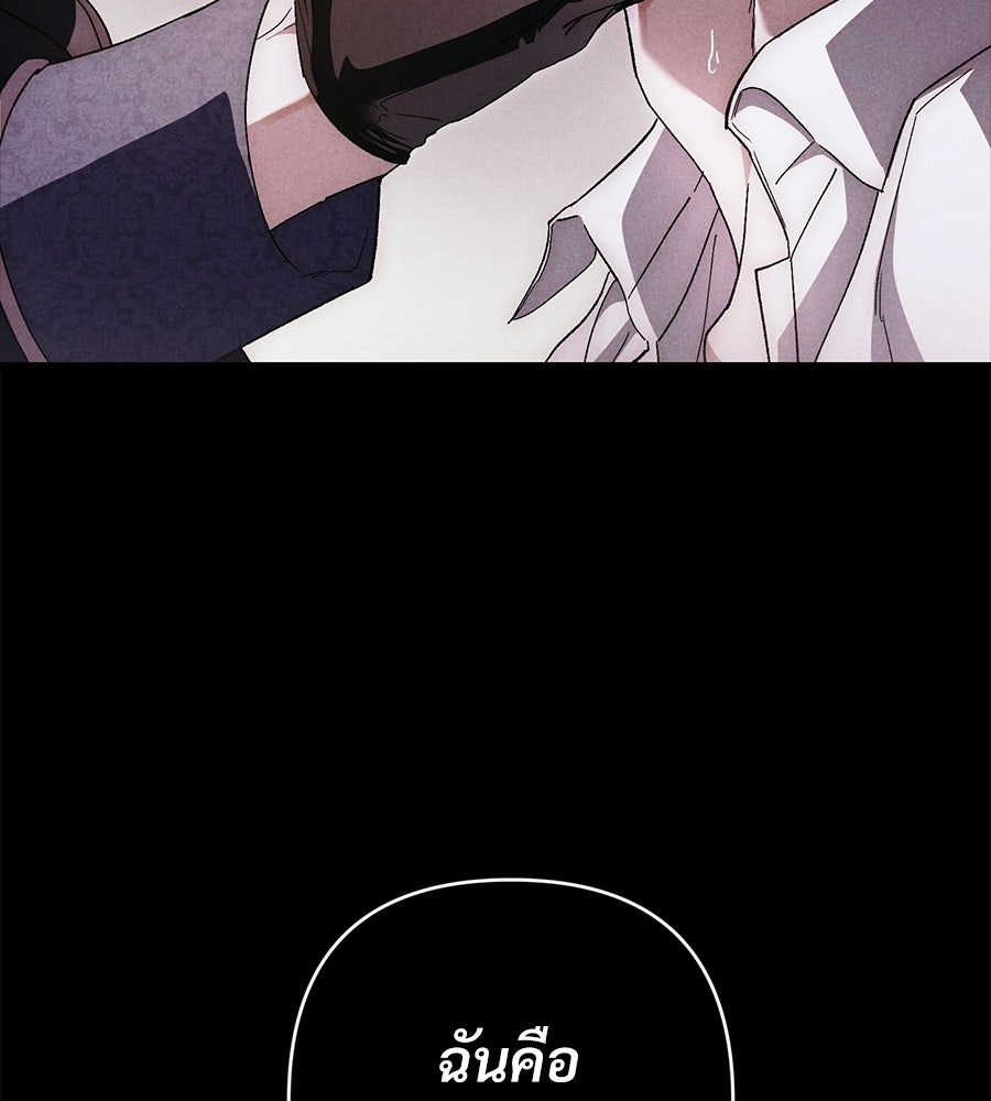 แบดบอยมานี่มา! - หน้า 90