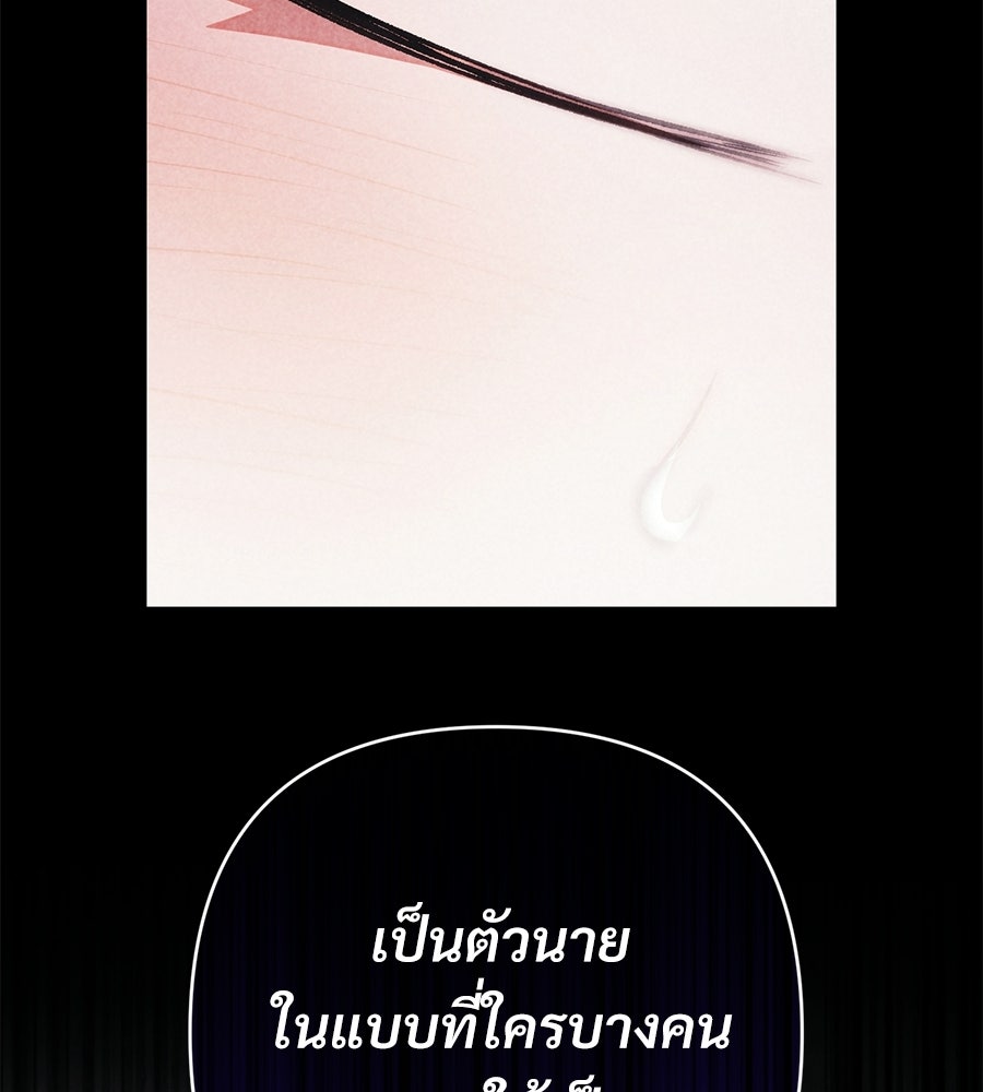 แบดบอยมานี่มา! - หน้า 92