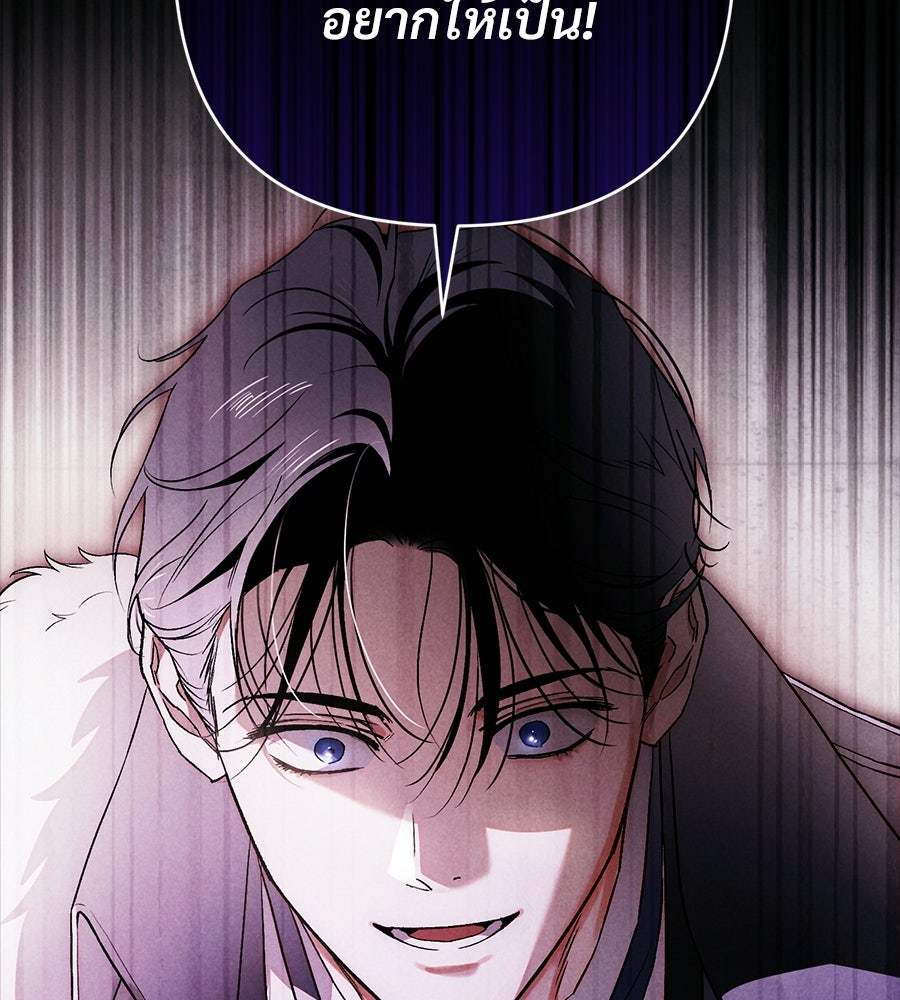 แบดบอยมานี่มา! - หน้า 93