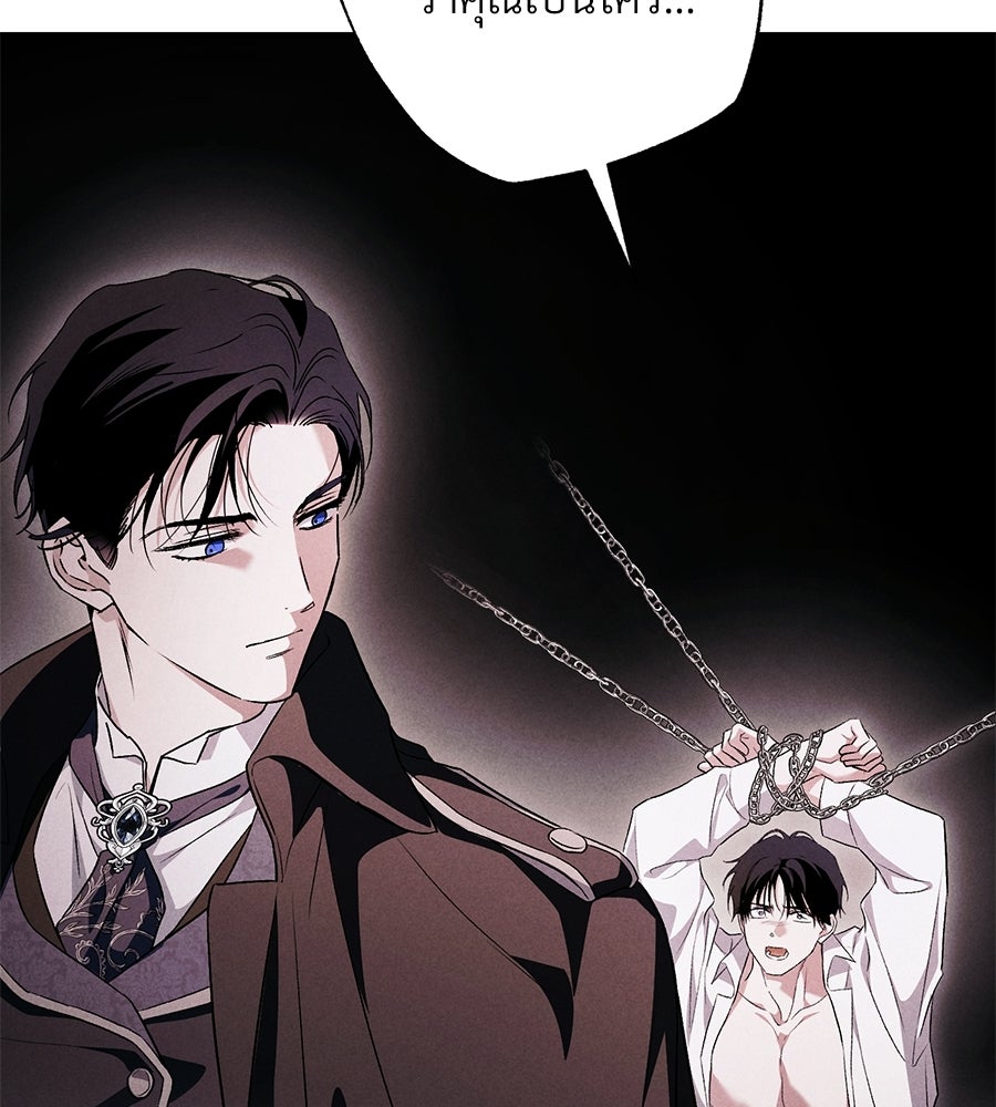 แบดบอยมานี่มา! - หน้า 99