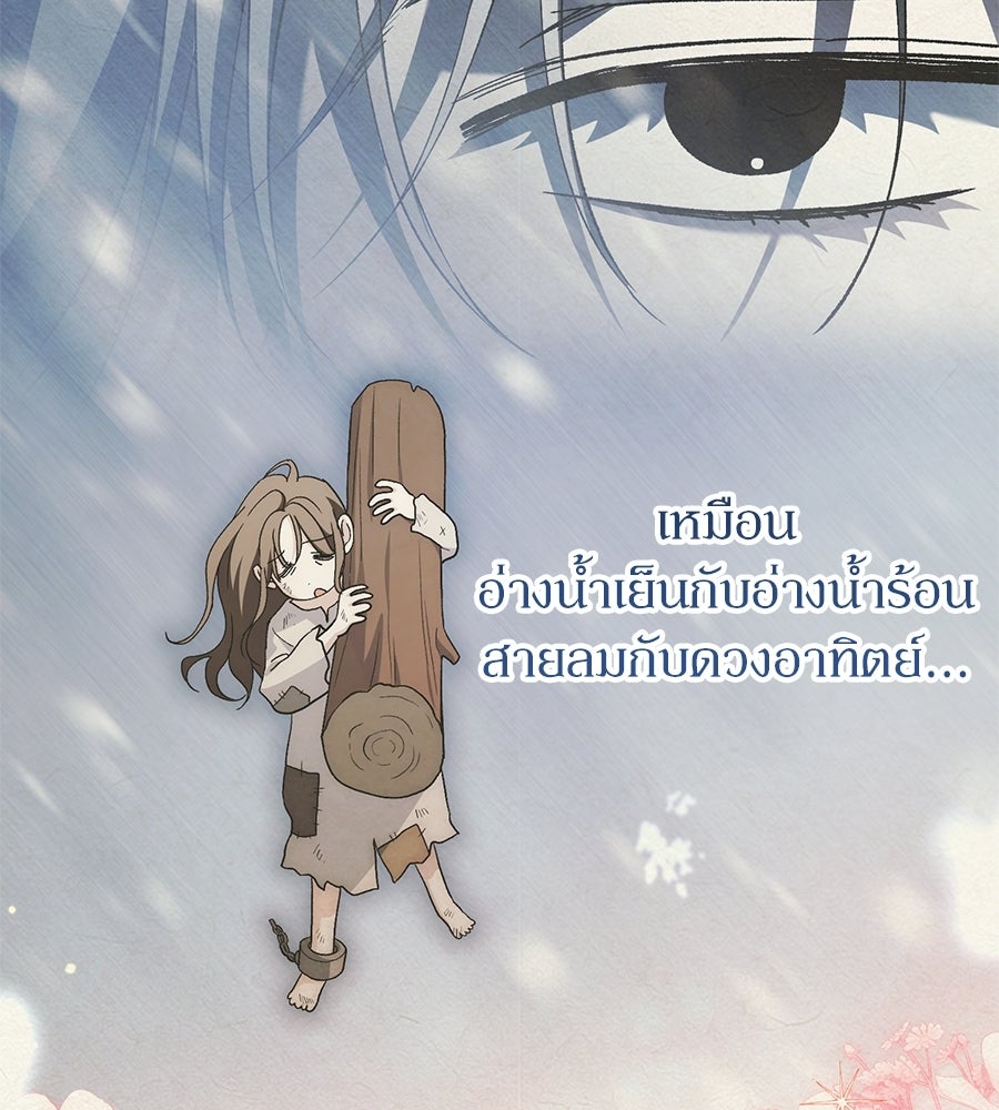 แบดบอยมานี่มา! - หน้า 10