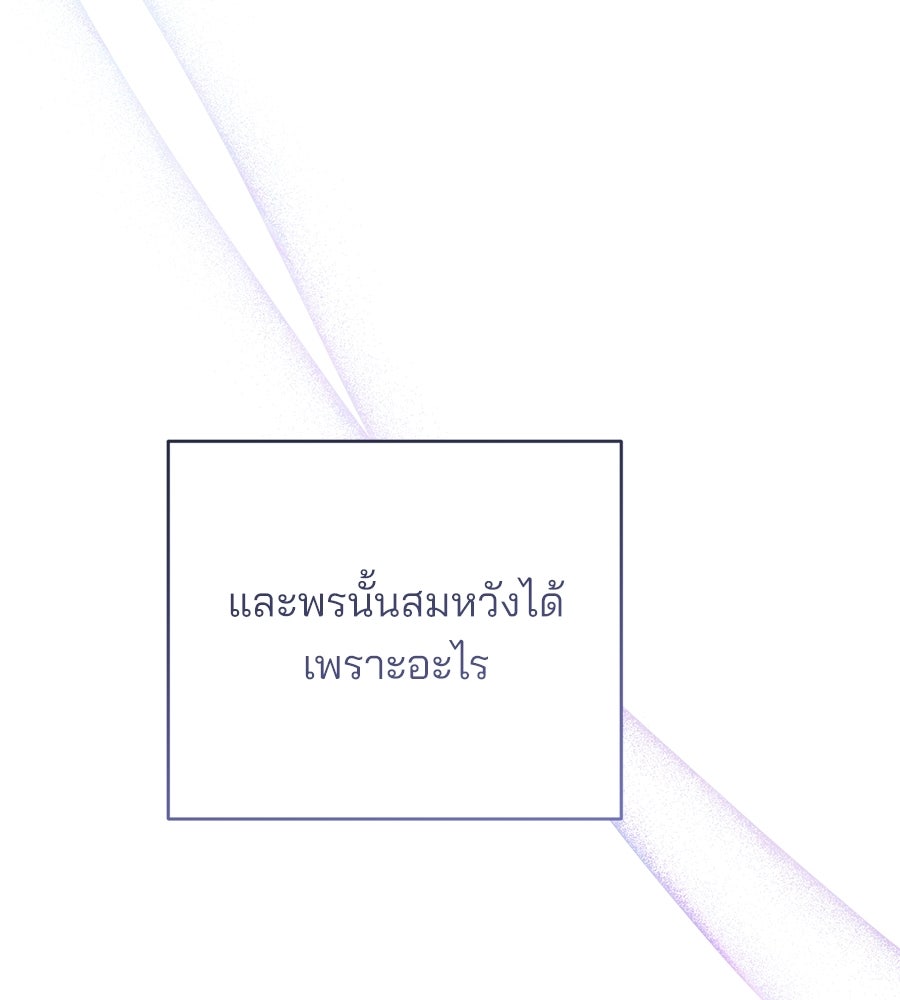 แบดบอยมานี่มา! - หน้า 100