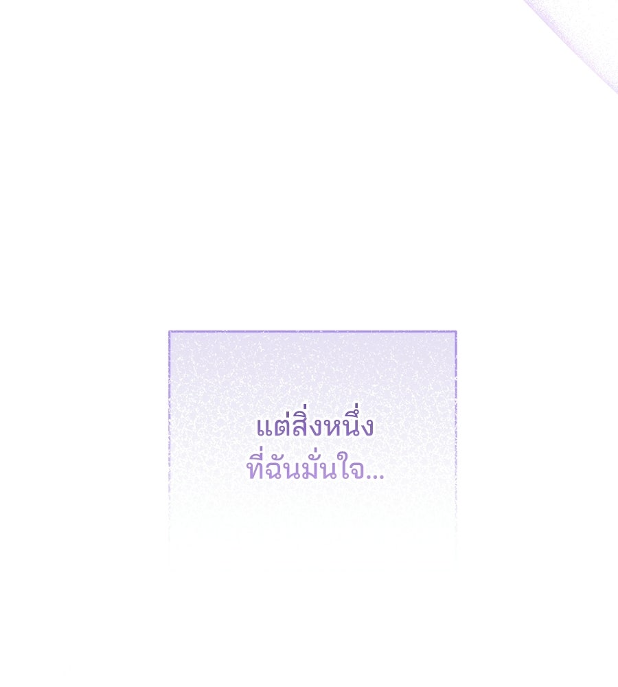 แบดบอยมานี่มา! - หน้า 101