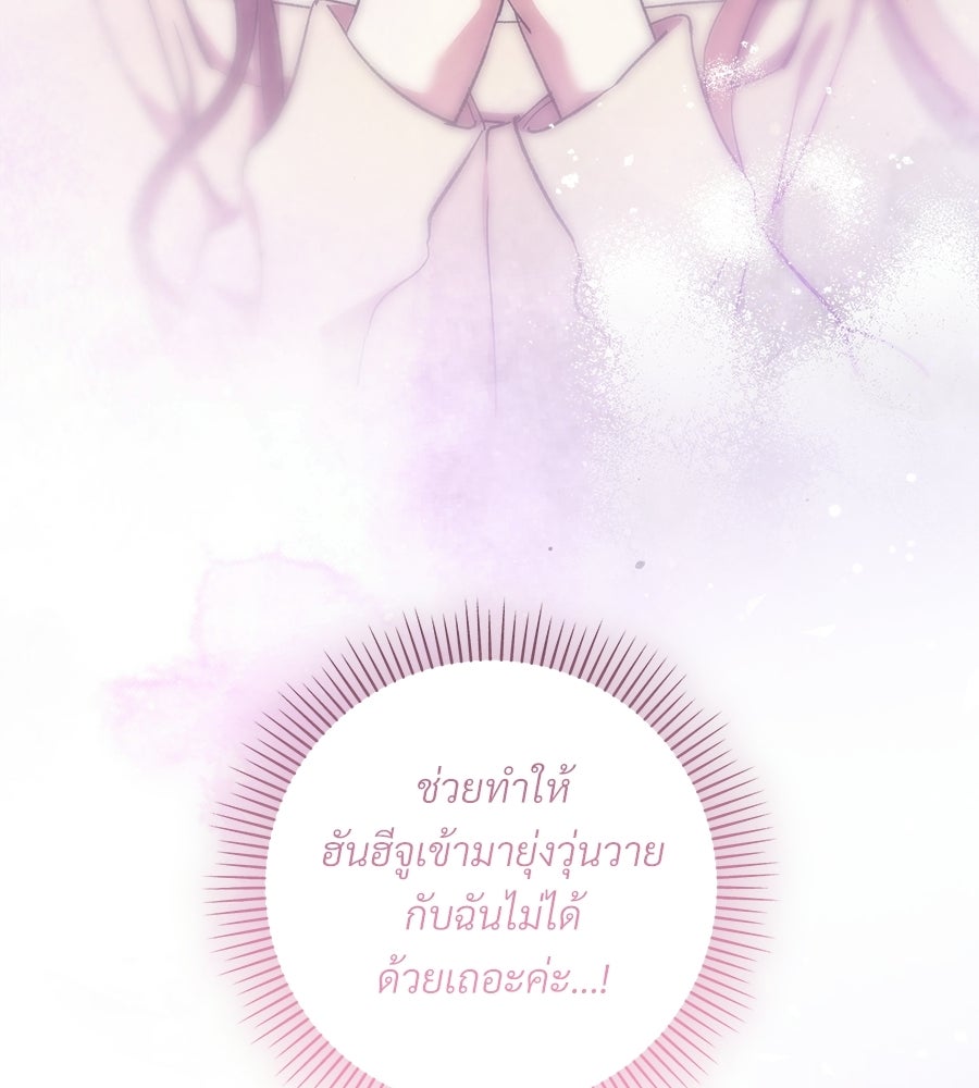 แบดบอยมานี่มา! - หน้า 103