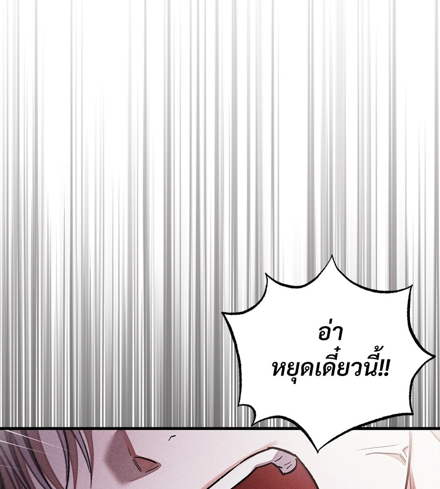 แบดบอยมานี่มา! - หน้า 108