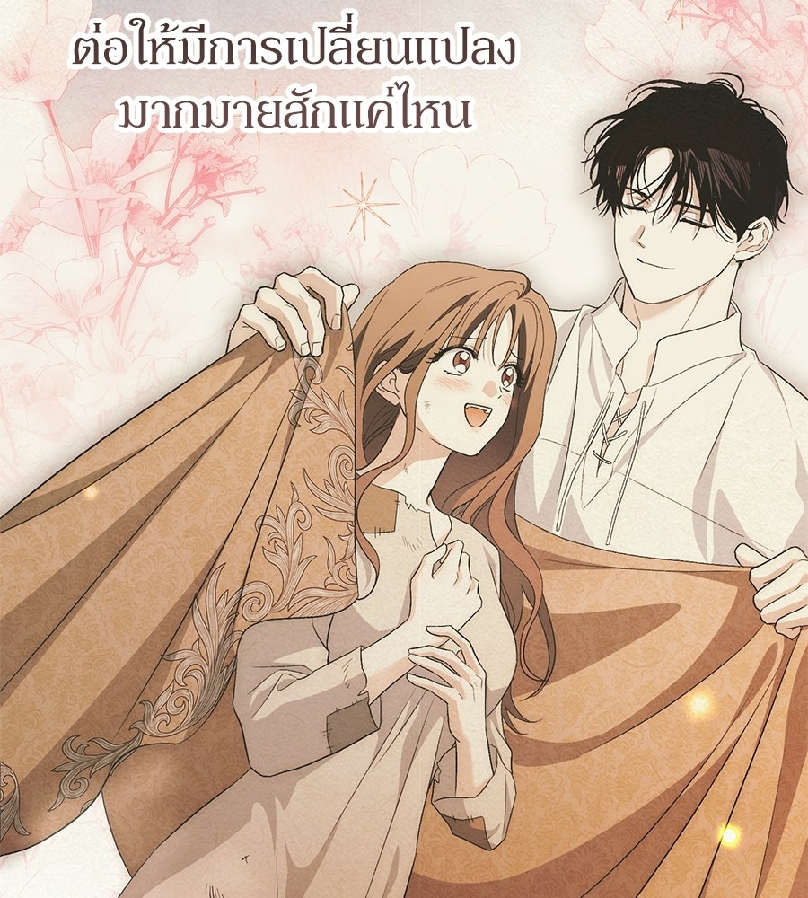 แบดบอยมานี่มา! - หน้า 11