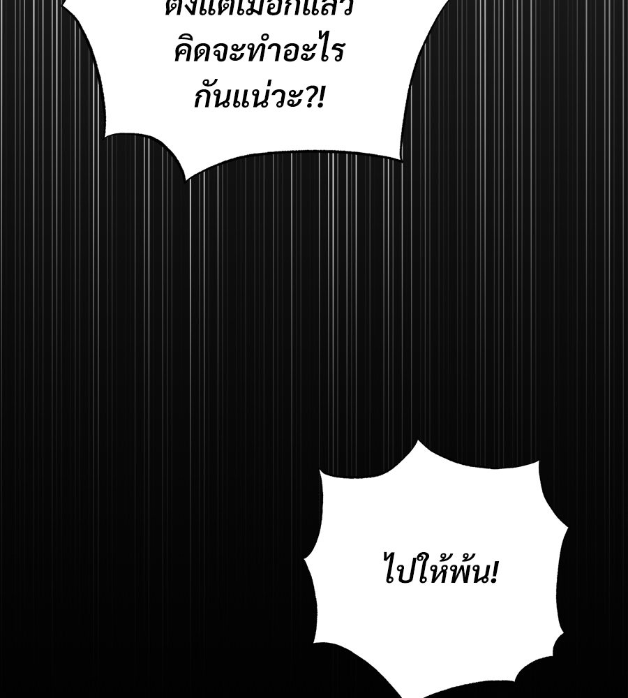 แบดบอยมานี่มา! - หน้า 110