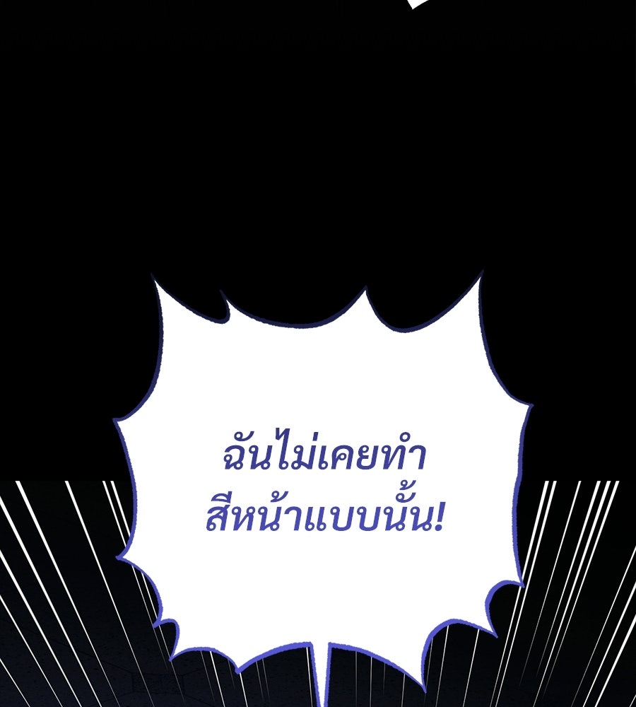 แบดบอยมานี่มา! - หน้า 111