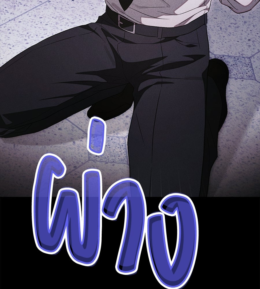 แบดบอยมานี่มา! - หน้า 113