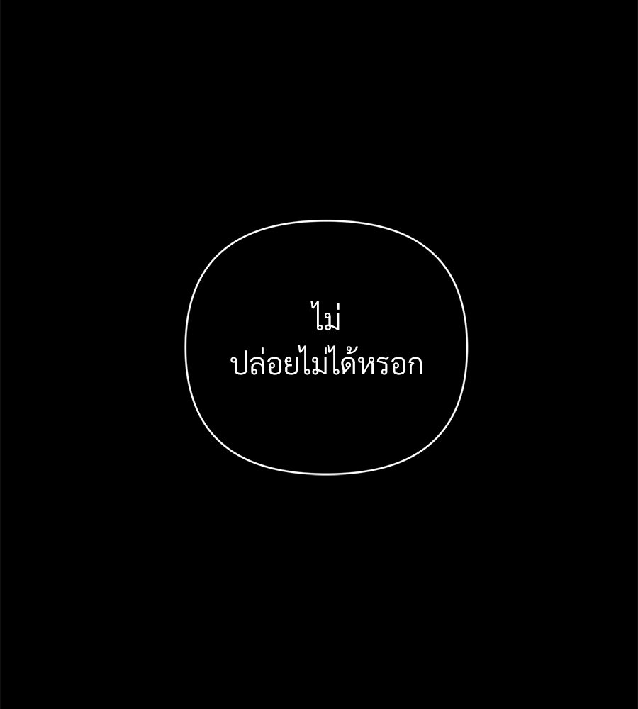 แบดบอยมานี่มา! - หน้า 116