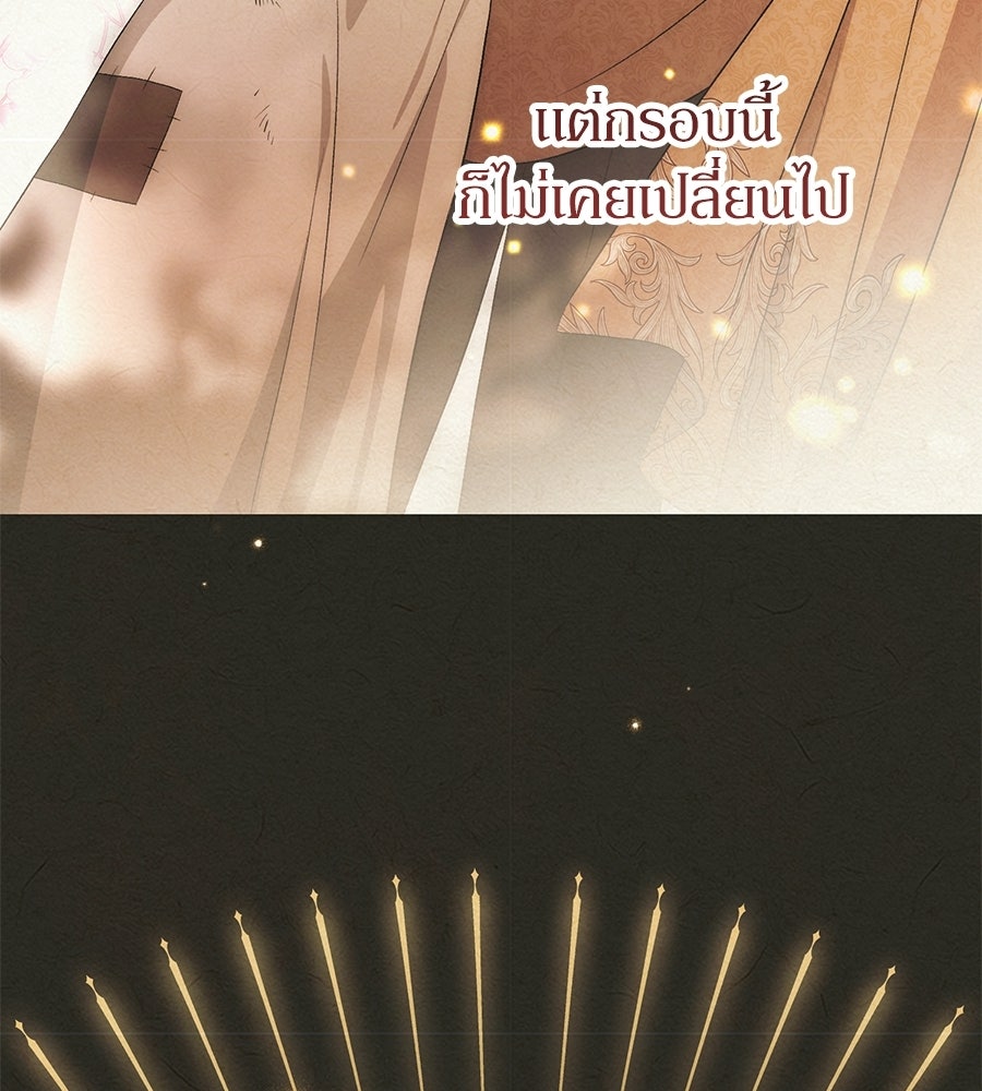 แบดบอยมานี่มา! - หน้า 12