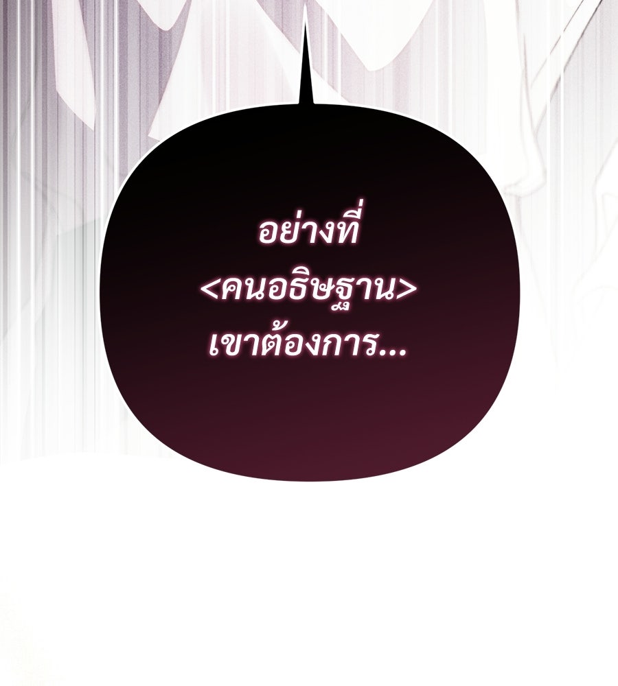 แบดบอยมานี่มา! - หน้า 121