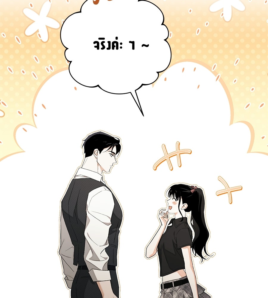 แบดบอยมานี่มา! - หน้า 128