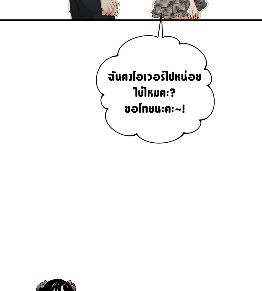 แบดบอยมานี่มา! - หน้า 129