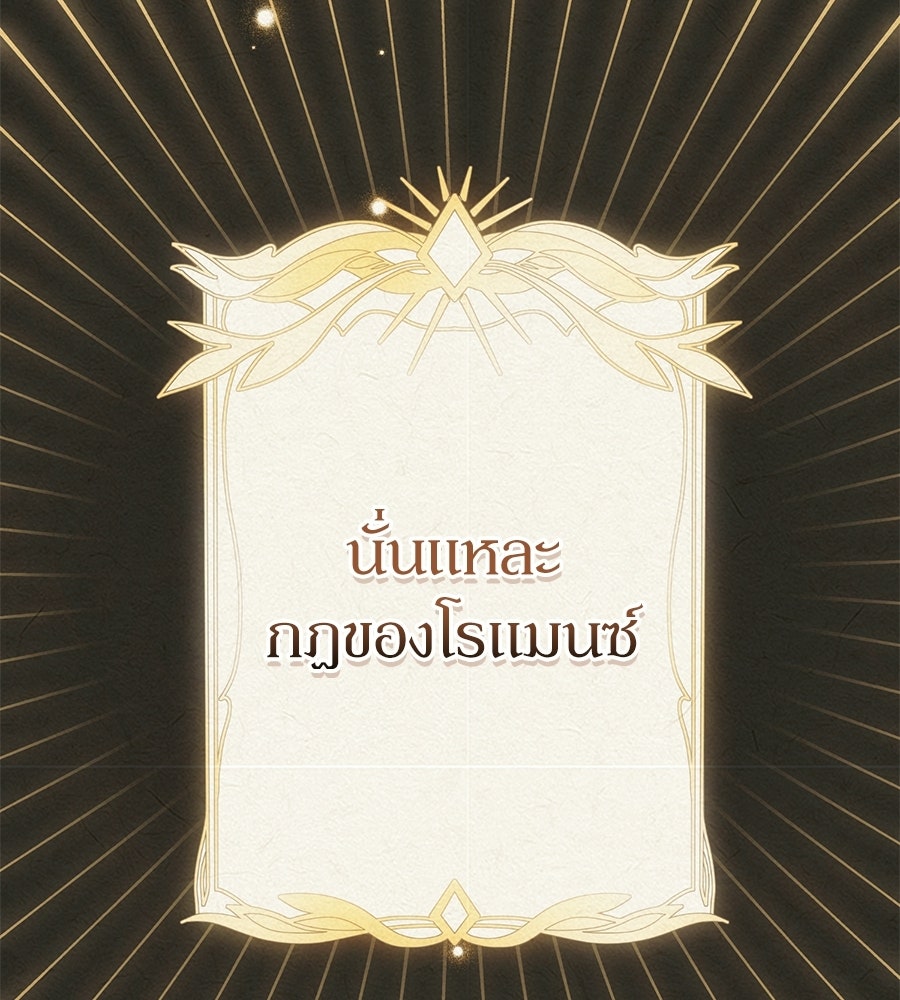 แบดบอยมานี่มา! - หน้า 13
