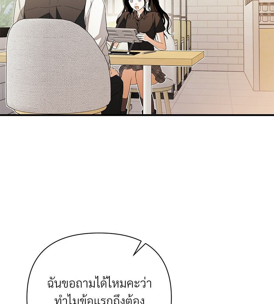 แบดบอยมานี่มา! - หน้า 133