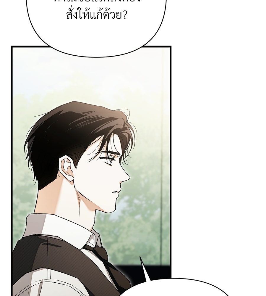 แบดบอยมานี่มา! - หน้า 134