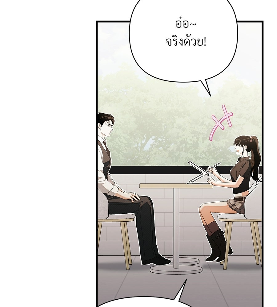 แบดบอยมานี่มา! - หน้า 136