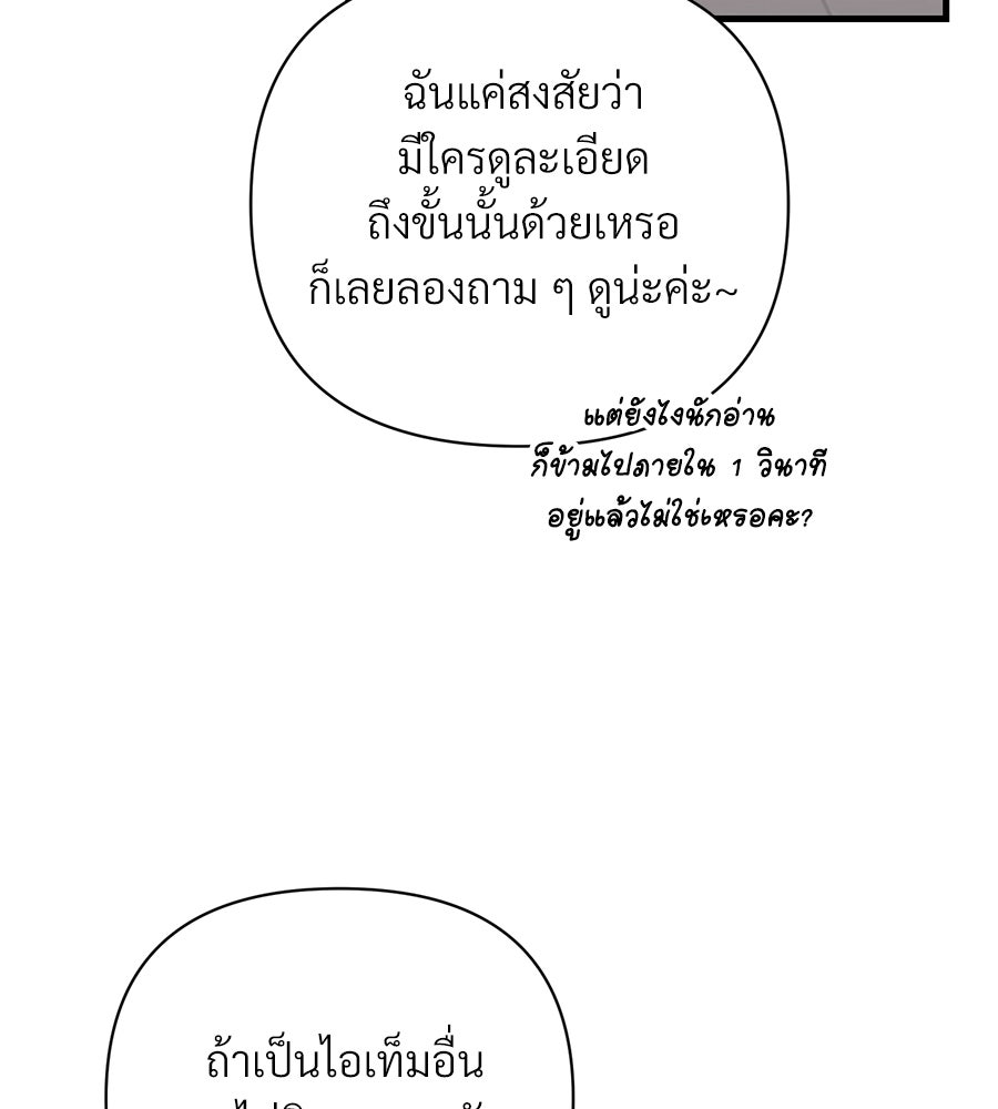 แบดบอยมานี่มา! - หน้า 137
