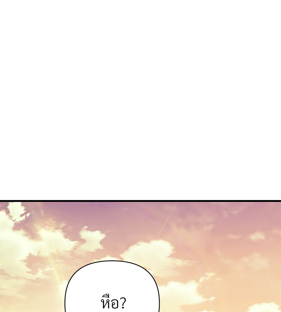 แบดบอยมานี่มา! - หน้า 144