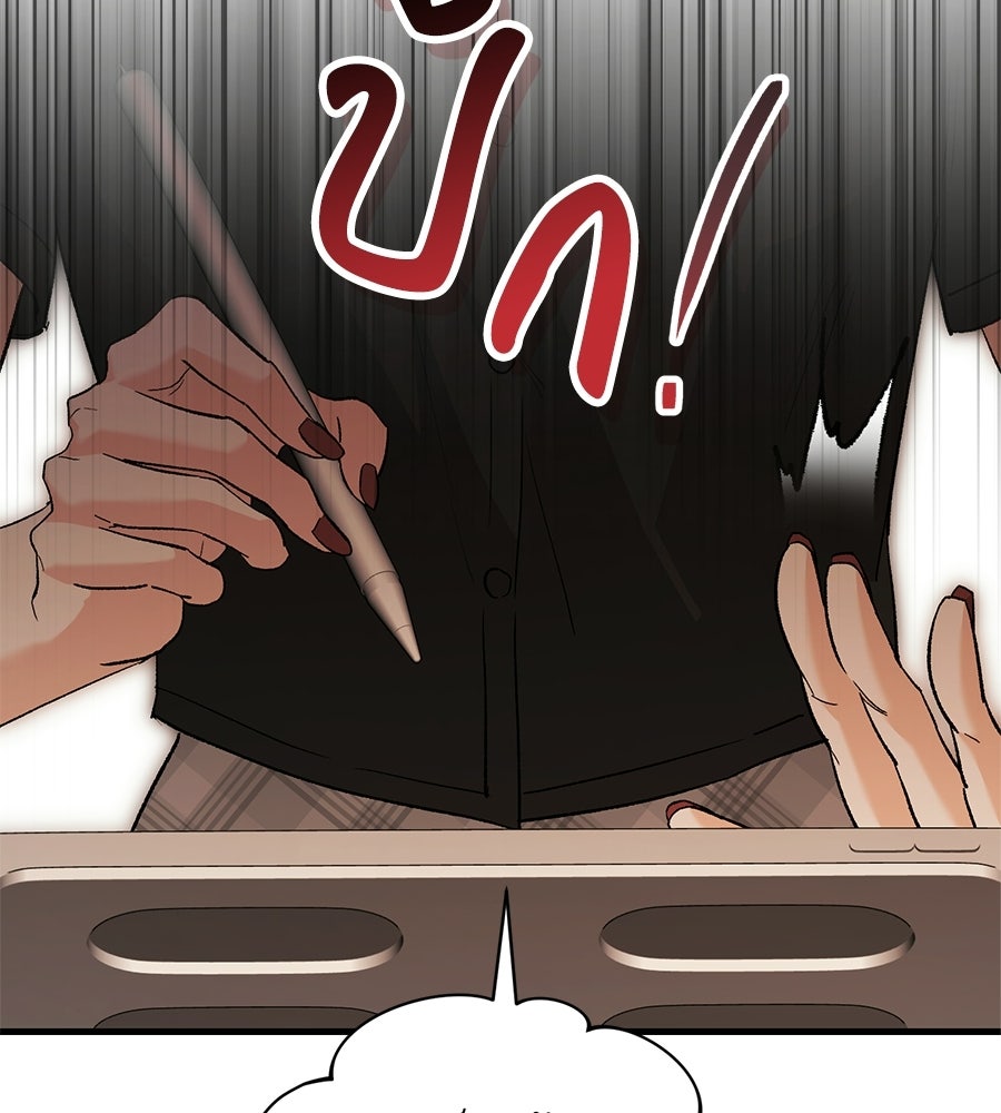 แบดบอยมานี่มา! - หน้า 151