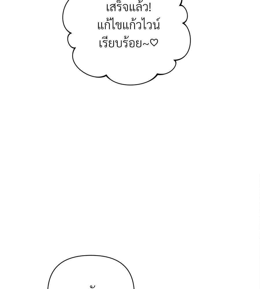 แบดบอยมานี่มา! - หน้า 152