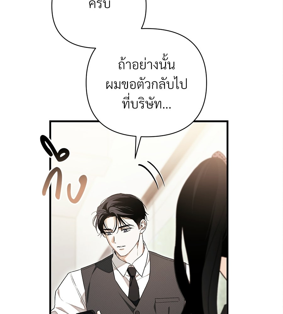 แบดบอยมานี่มา! - หน้า 153