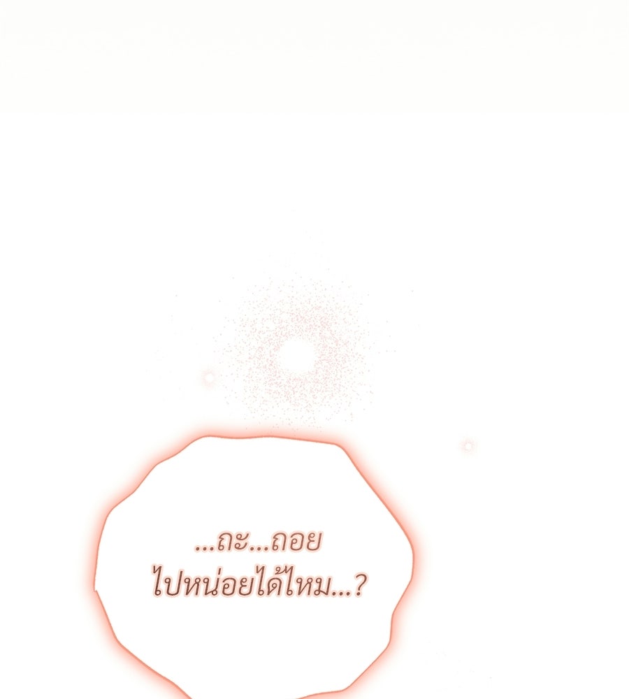 แบดบอยมานี่มา! - หน้า 16