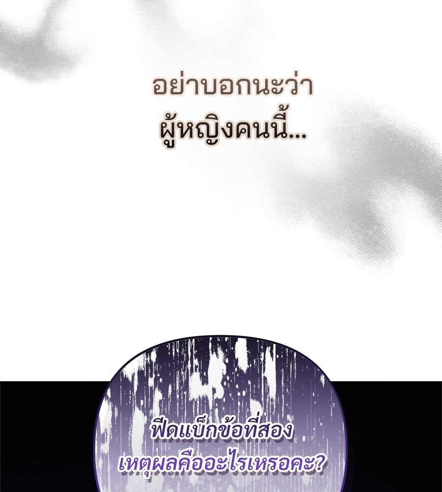 แบดบอยมานี่มา! - หน้า 160