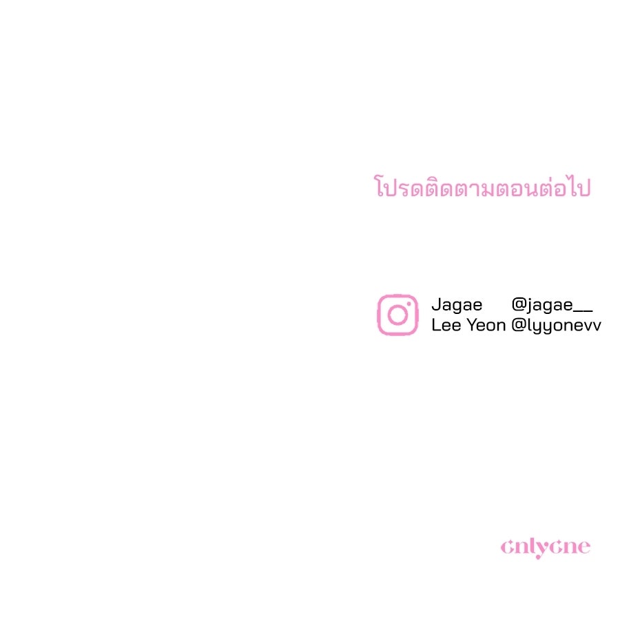 แบดบอยมานี่มา! - หน้า 164