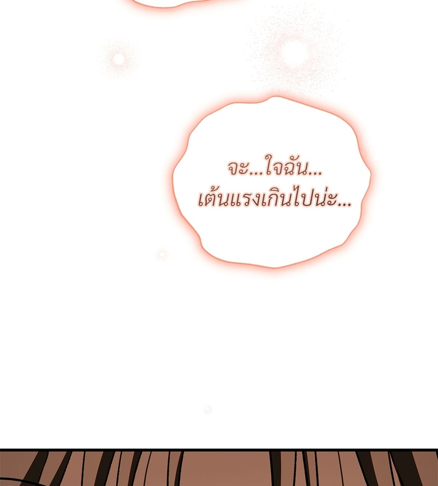 แบดบอยมานี่มา! - หน้า 17