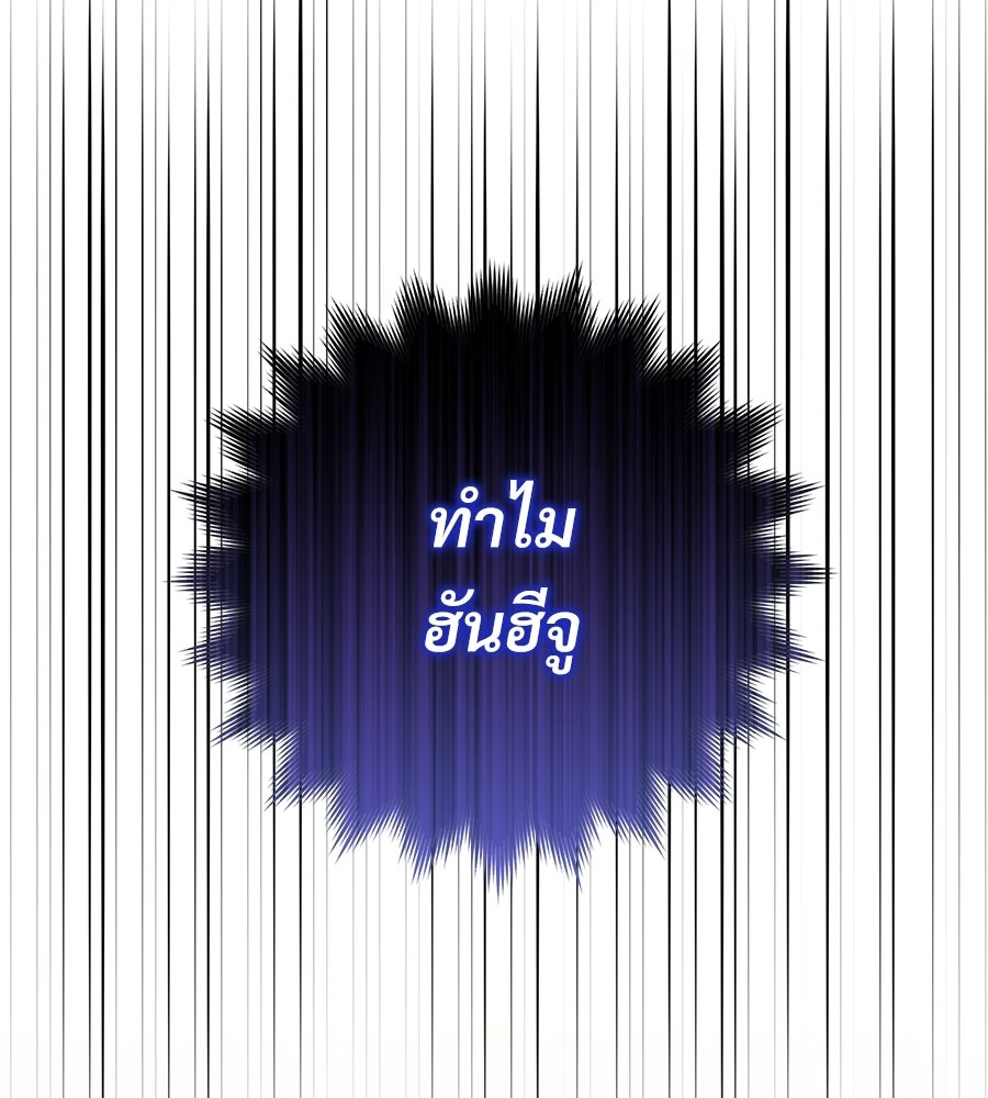 แบดบอยมานี่มา! - หน้า 19