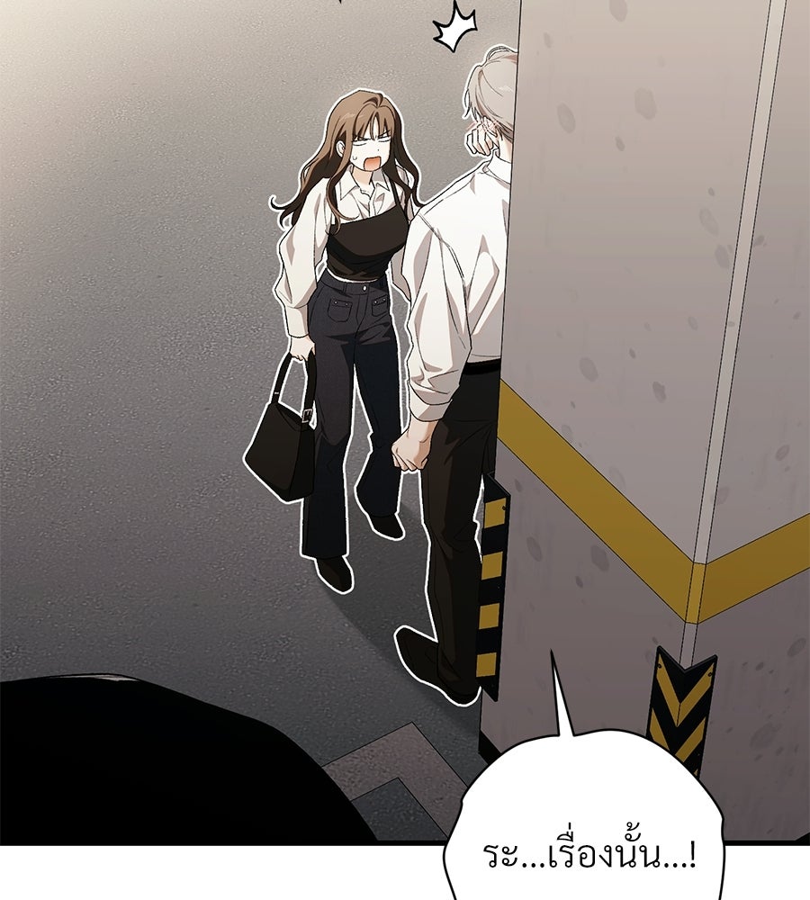 แบดบอยมานี่มา! - หน้า 26