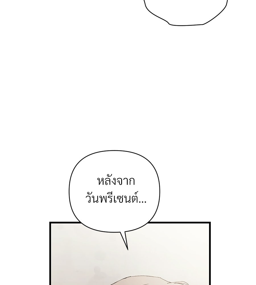 แบดบอยมานี่มา! - หน้า 27