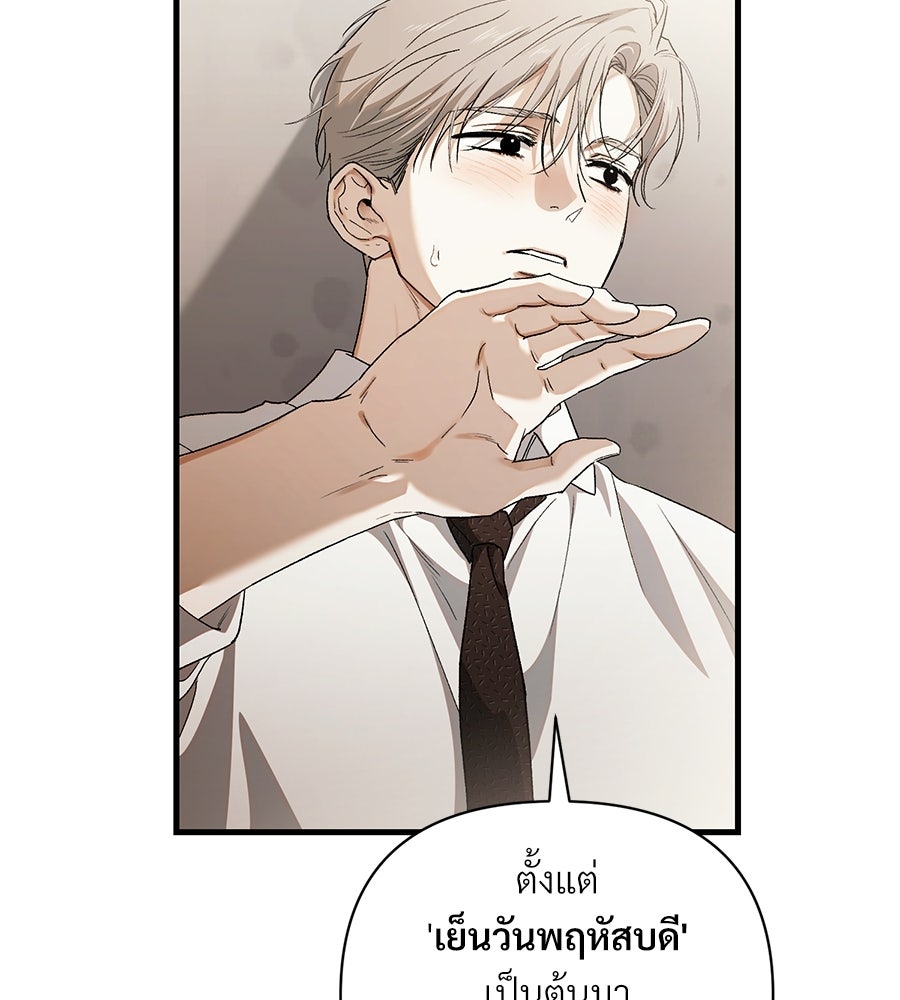 แบดบอยมานี่มา! - หน้า 28