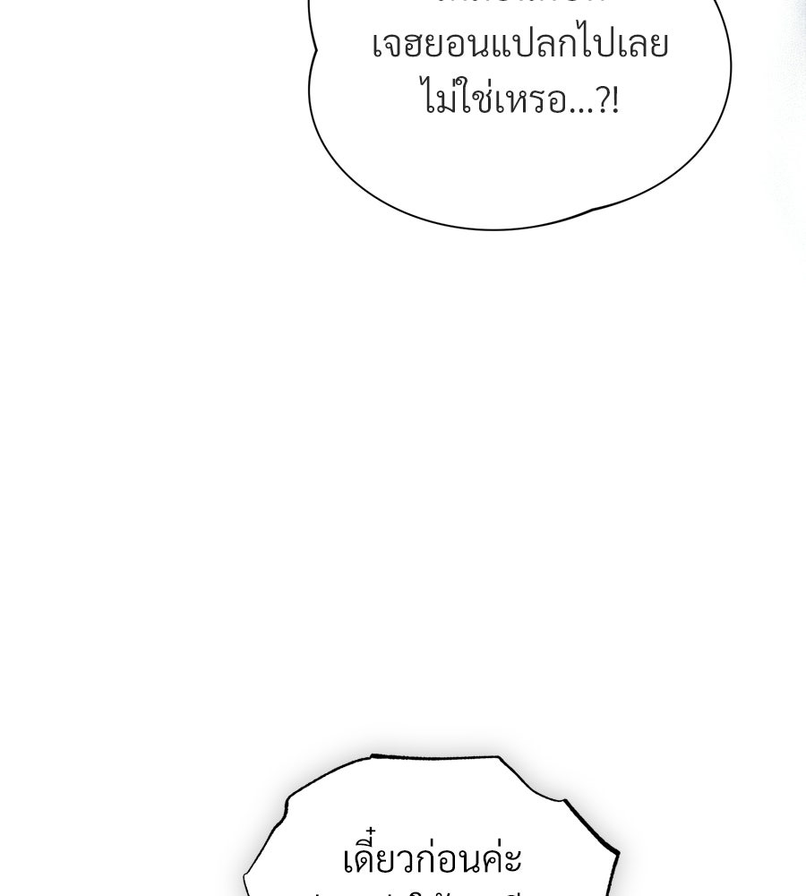 แบดบอยมานี่มา! - หน้า 31