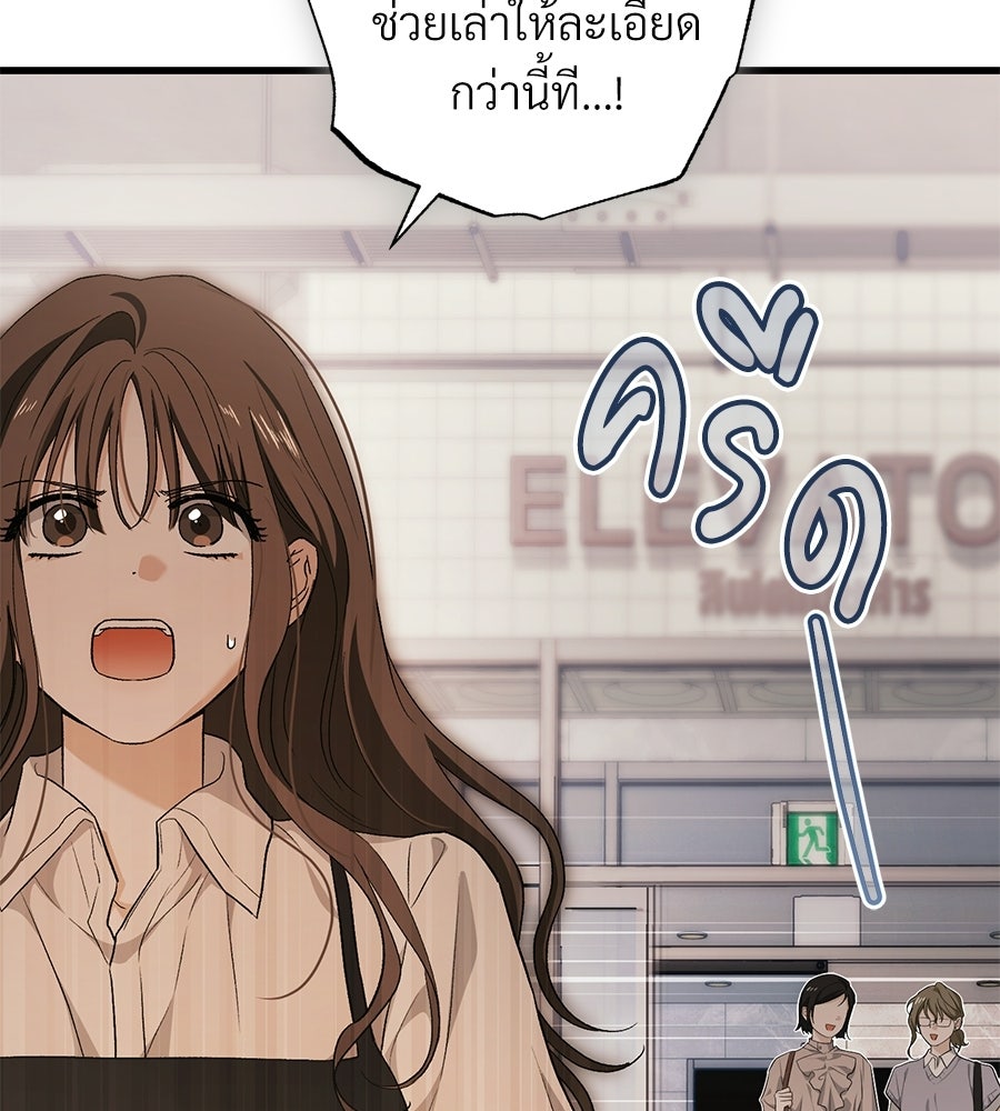 แบดบอยมานี่มา! - หน้า 32