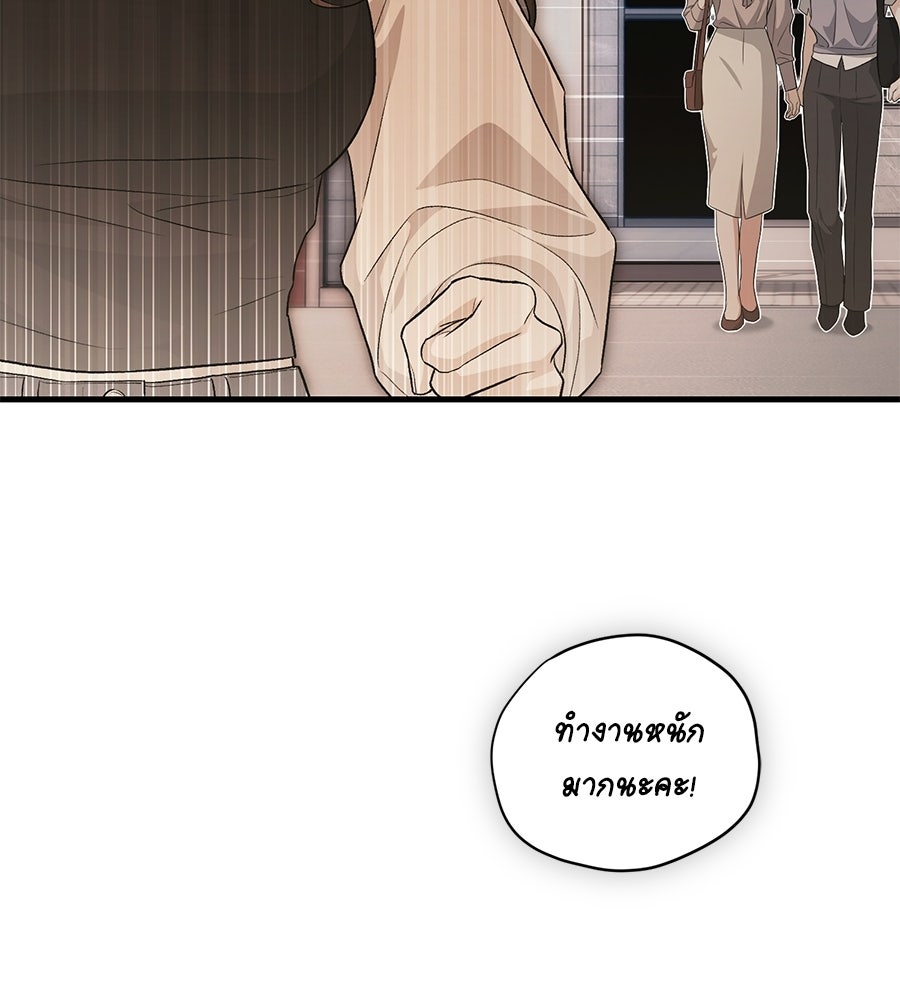 แบดบอยมานี่มา! - หน้า 33