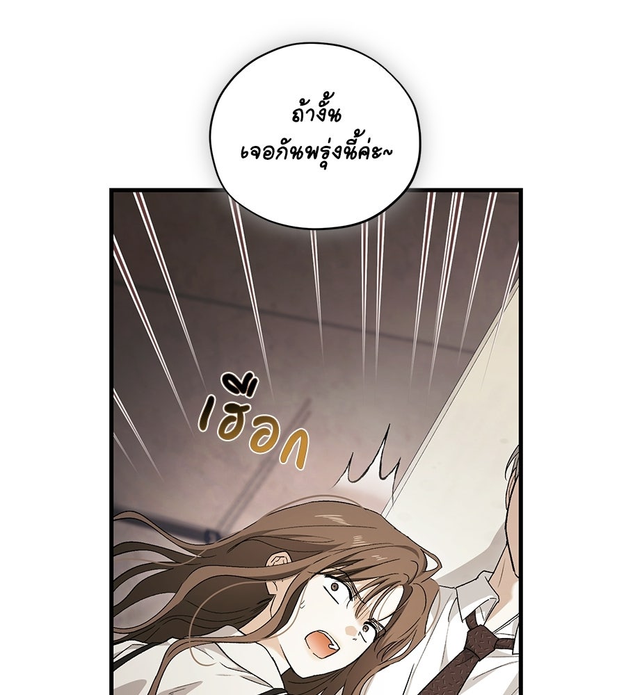 แบดบอยมานี่มา! - หน้า 34