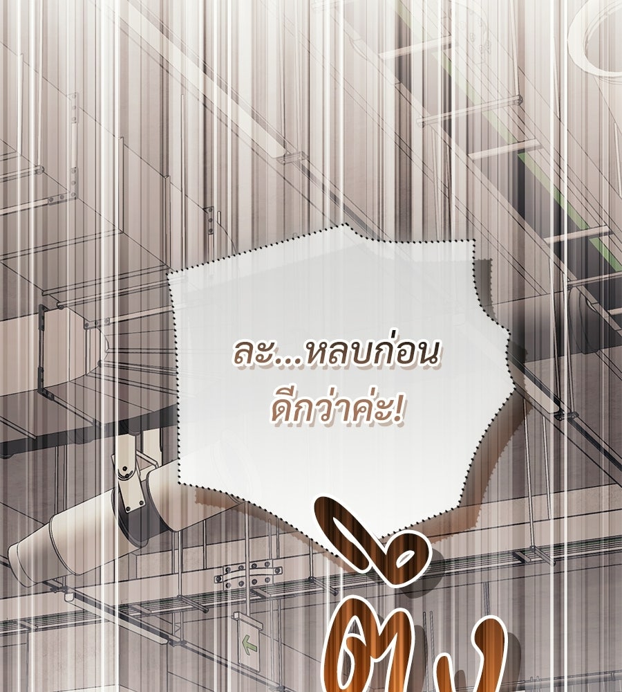 แบดบอยมานี่มา! - หน้า 36