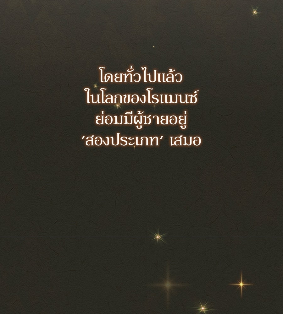 แบดบอยมานี่มา! - หน้า 4