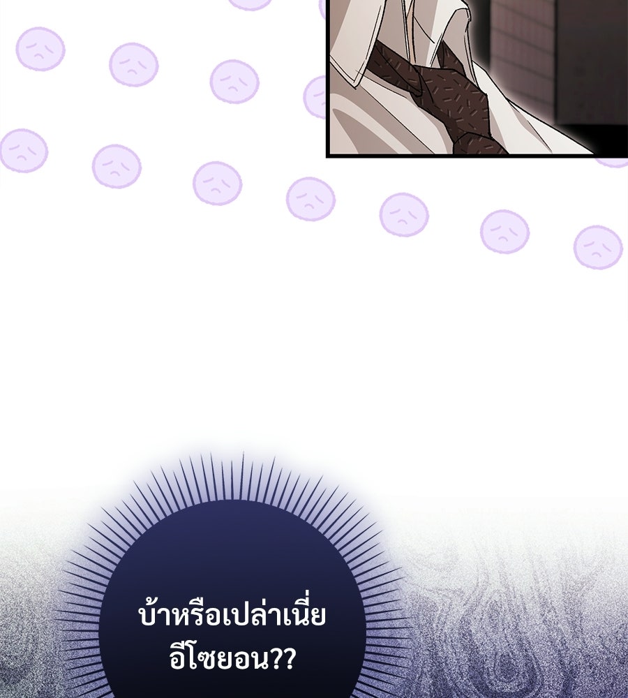 แบดบอยมานี่มา! - หน้า 42