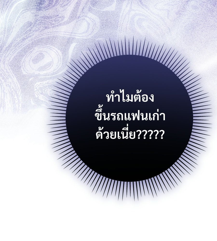 แบดบอยมานี่มา! - หน้า 44