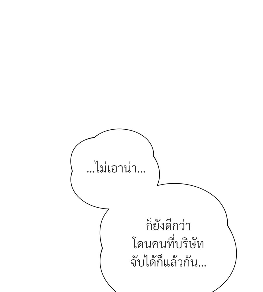 แบดบอยมานี่มา! - หน้า 45