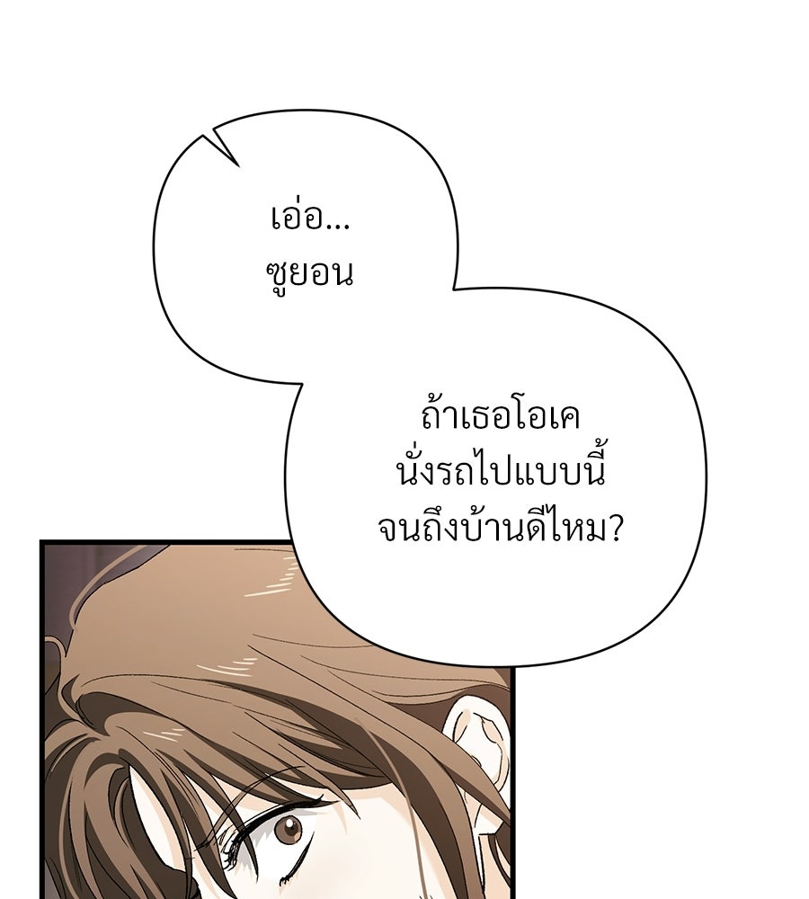 แบดบอยมานี่มา! - หน้า 47