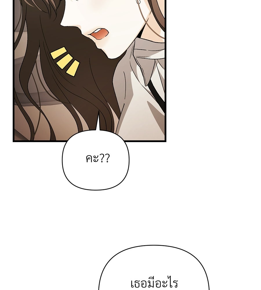 แบดบอยมานี่มา! - หน้า 48
