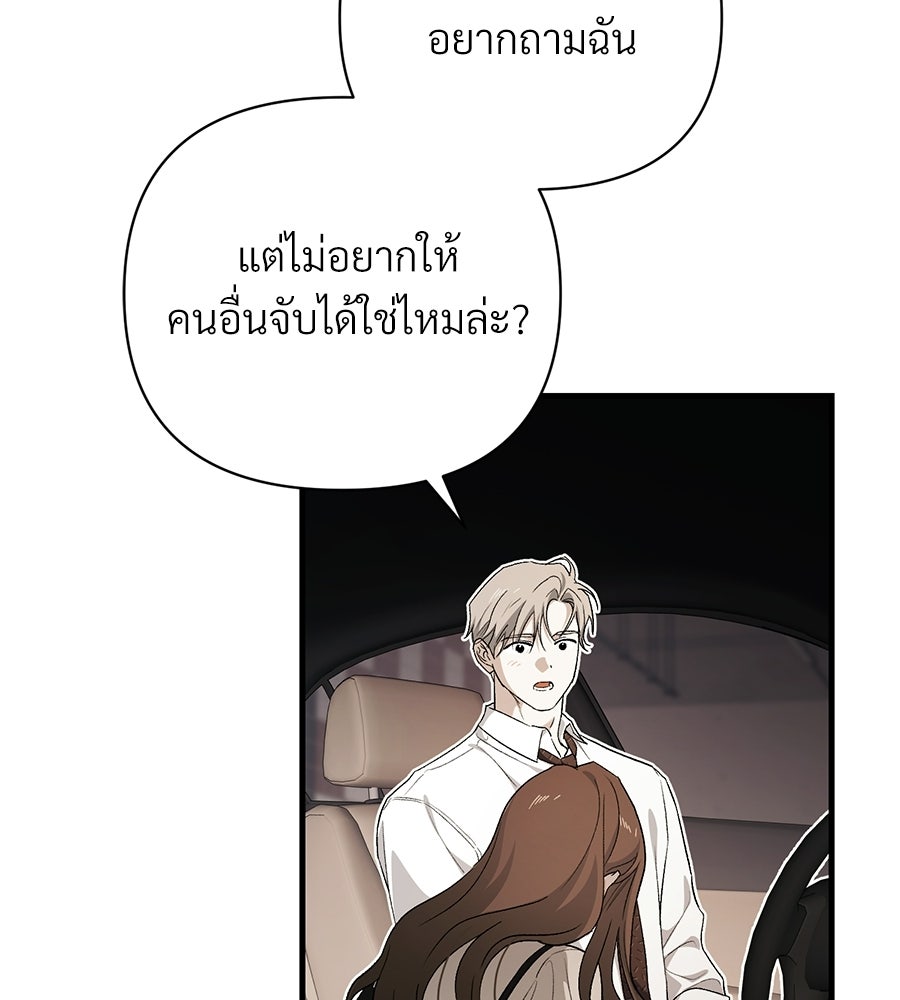 แบดบอยมานี่มา! - หน้า 49