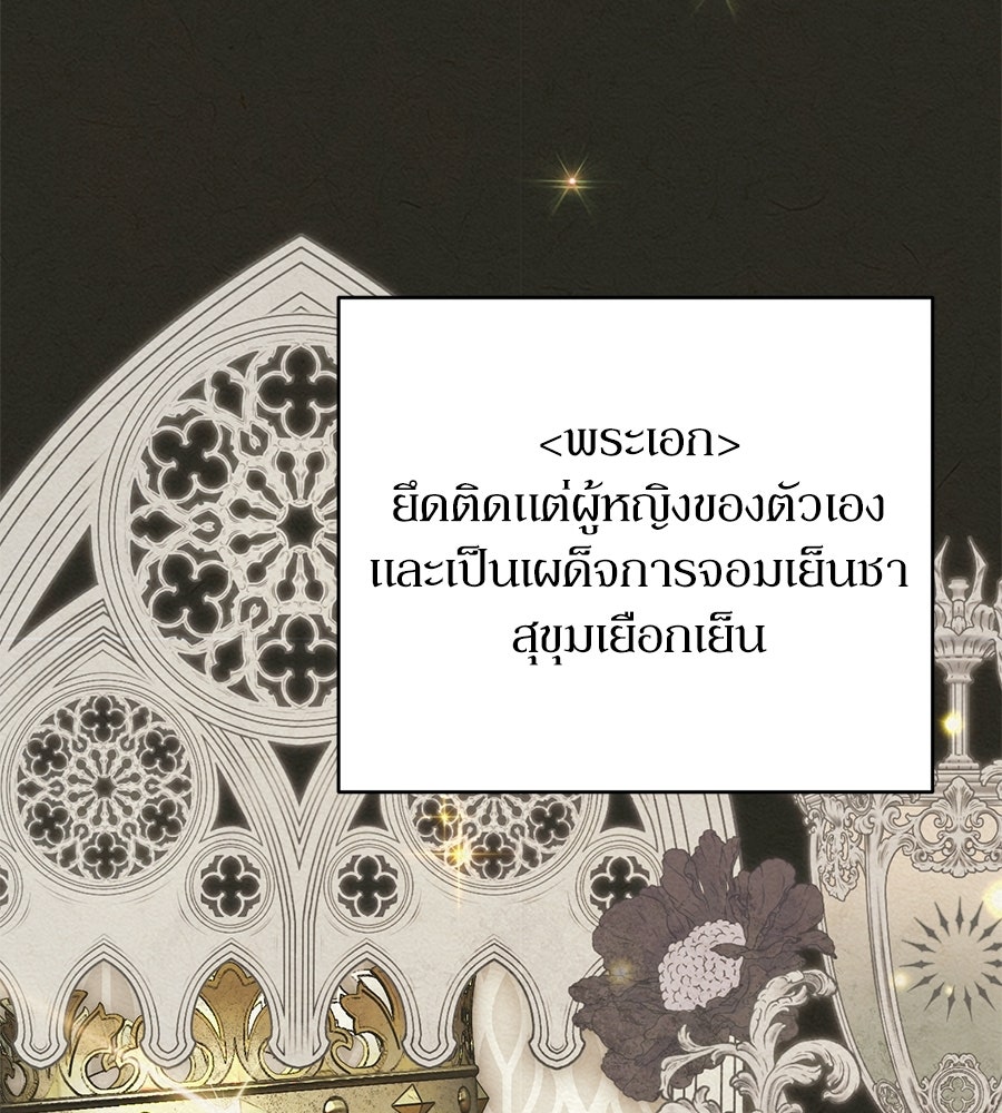 แบดบอยมานี่มา! - หน้า 5
