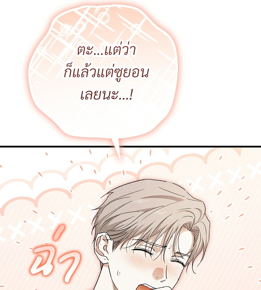 แบดบอยมานี่มา! - หน้า 51