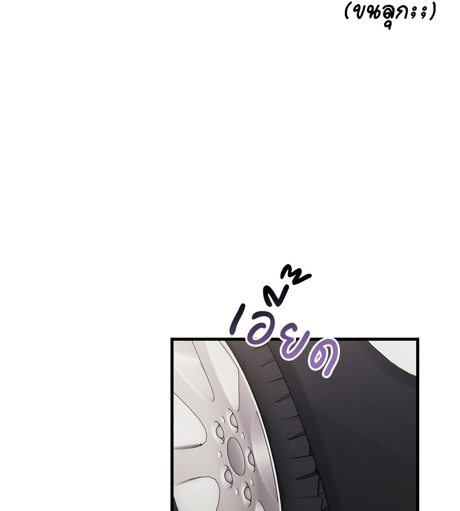 แบดบอยมานี่มา! - หน้า 53
